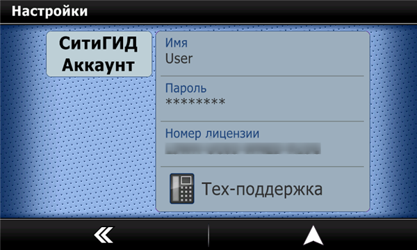 НОМЕР ЛИЦЕНЗИИ ДЛЯ СИТИГИД 7 СКАЧАТЬ БЕСПЛАТНО НОМЕР ЛИЦЕНЗИИ ДЛЯ СИТИГИД 7 СКАЧАТЬ БЕСПЛАТНО