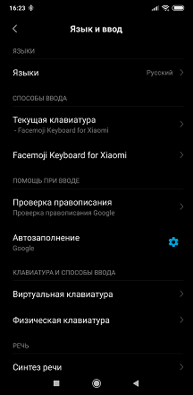 Screenshot_2019-10-28-16-23-01-355_com.android.settings.png
