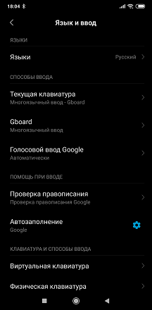 Screenshot_2019-10-28-18-04-52-785_com.android.settings.png